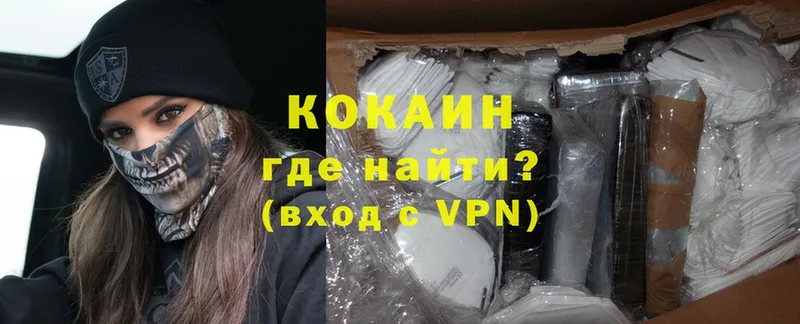 КОКАИН VHQ Починок