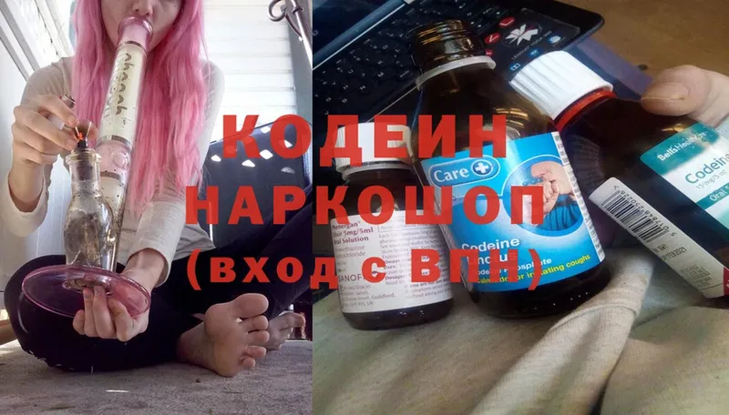 Кодеиновый сироп Lean Purple Drank  Починок 