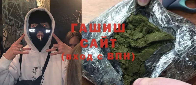 ГАШ hashish  купить наркоту  Починок 