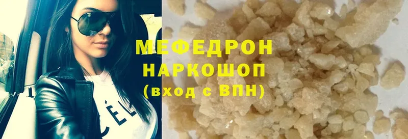 МЕФ mephedrone  Починок 