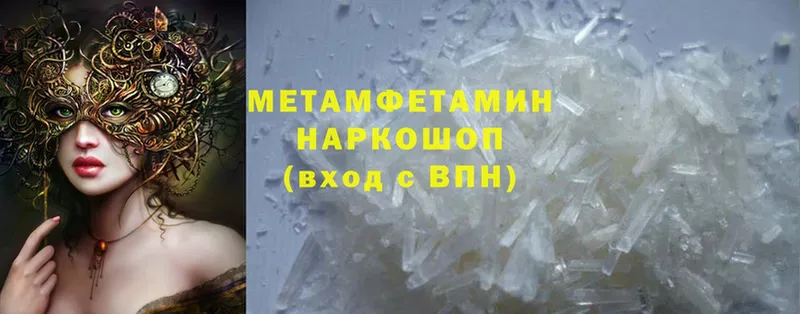 как найти   Починок  МЕТАМФЕТАМИН Methamphetamine 