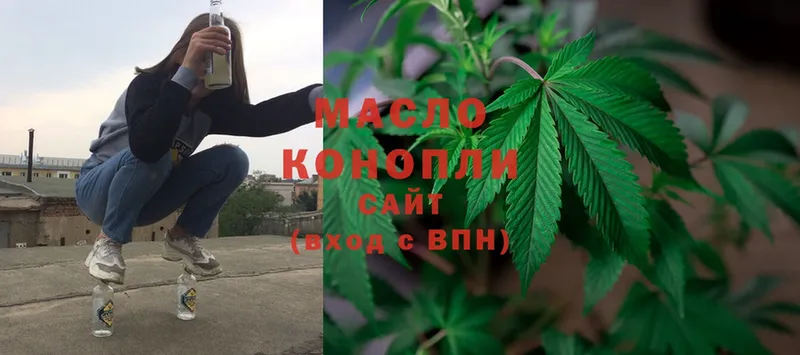 Дистиллят ТГК THC oil Починок