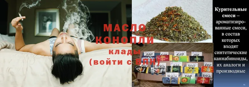 Дистиллят ТГК THC oil  Починок 